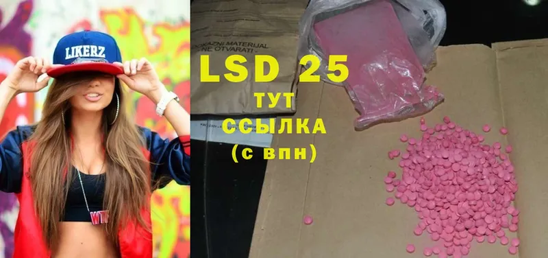 LSD-25 экстази ecstasy  darknet наркотические препараты  Городовиковск 